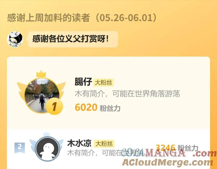 142-黄雀 第121页