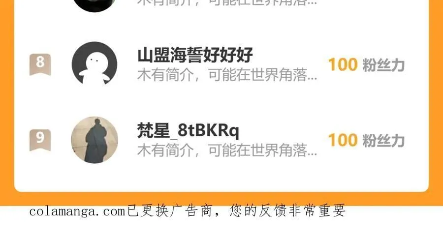 142-黄雀 第123页
