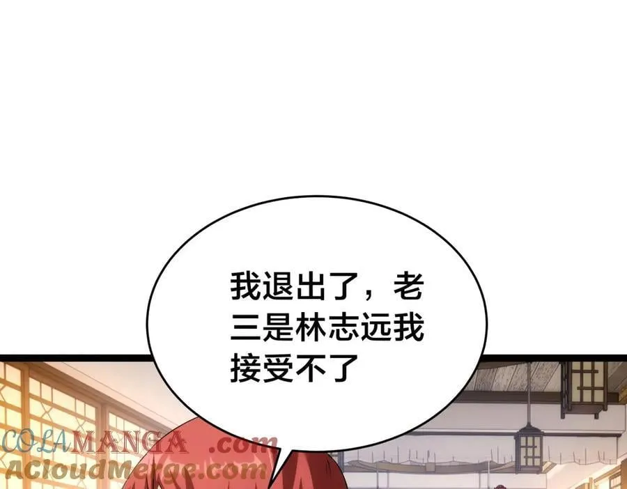 143-新道具 第5页