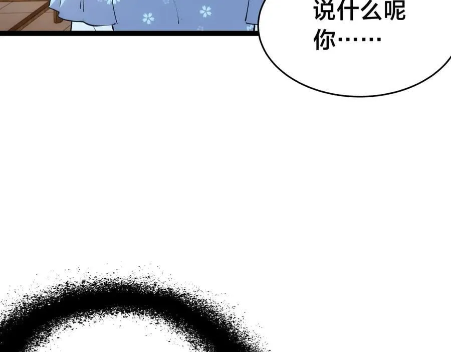 143-新道具 第7页