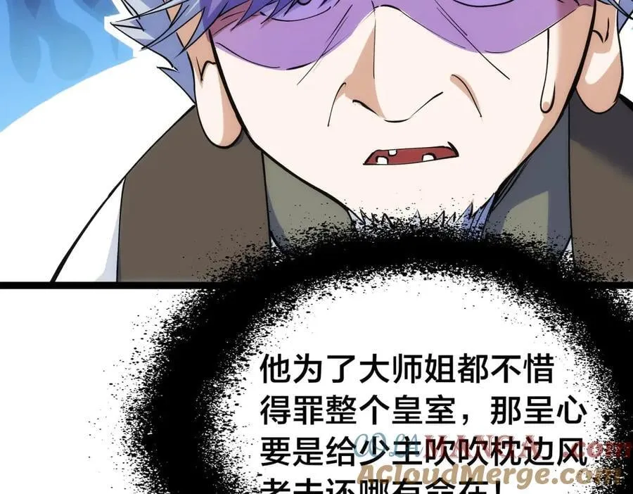 143-新道具 第9页