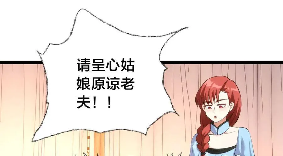 143-新道具 第16页