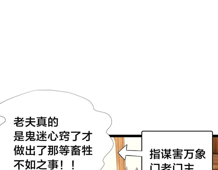 143-新道具 第19页