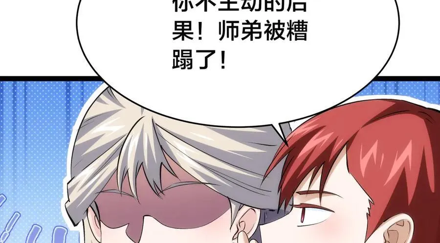 143-新道具 第22页