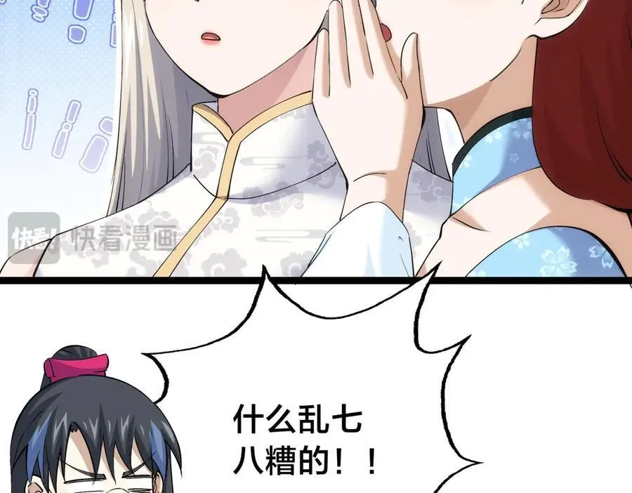 143-新道具 第23页