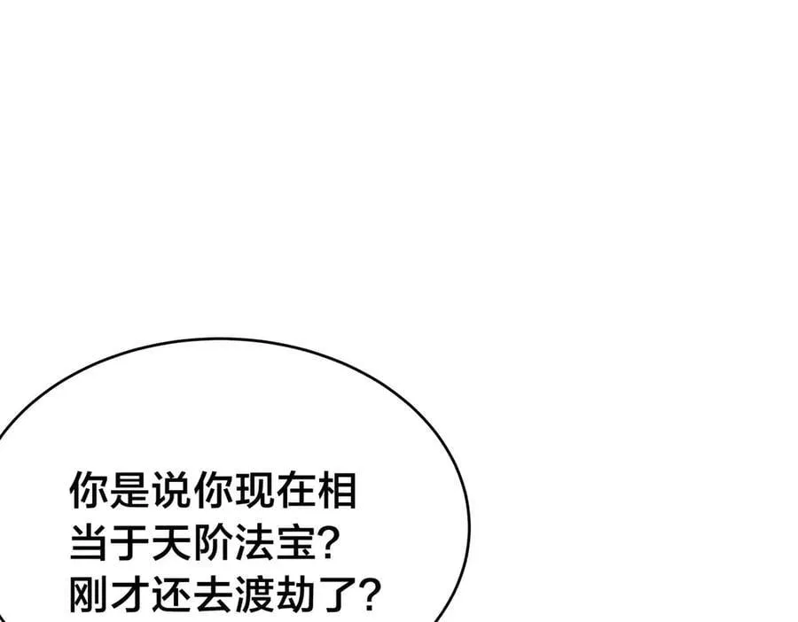 143-新道具 第27页