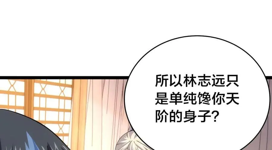 143-新道具 第30页