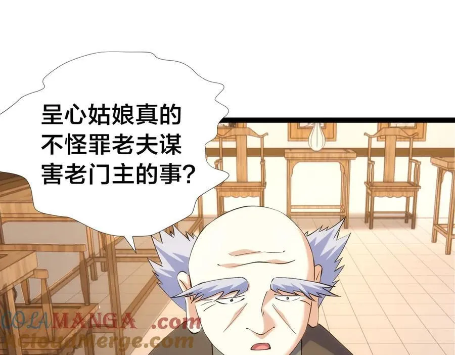 143-新道具 第33页