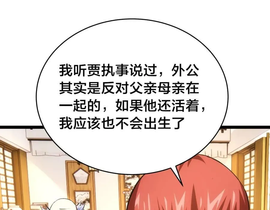 143-新道具 第35页
