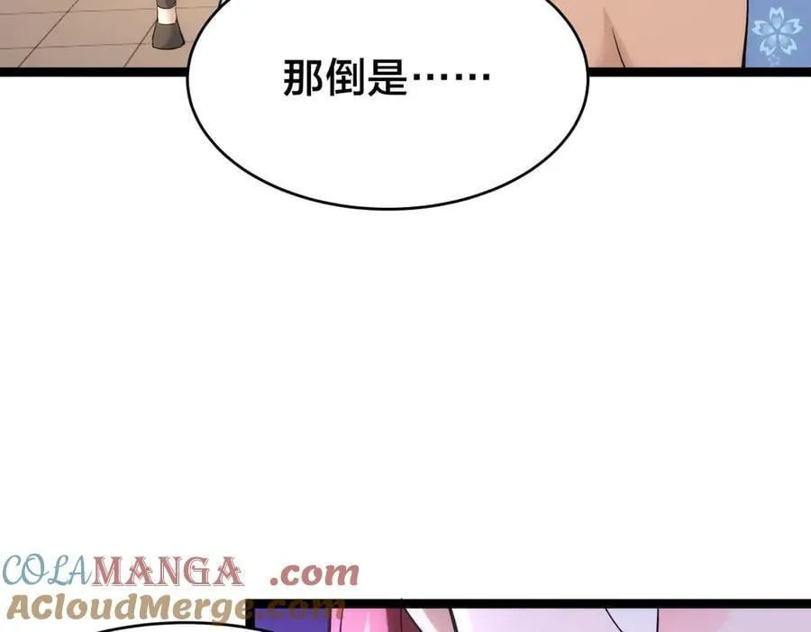 143-新道具 第37页