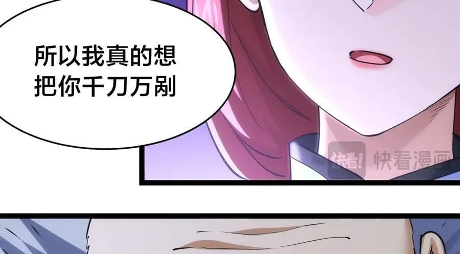 143-新道具 第38页