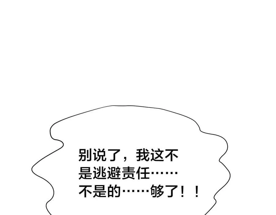 143-新道具 第43页