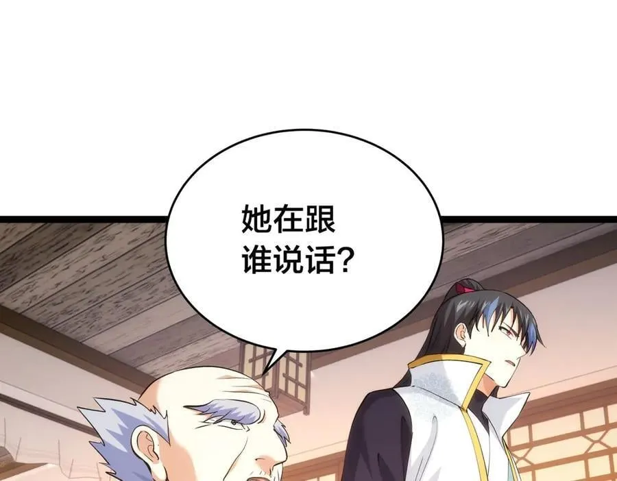 143-新道具 第47页