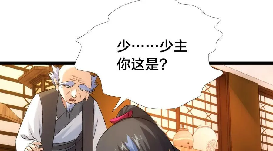 143-新道具 第58页