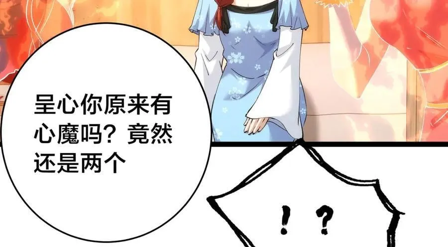 143-新道具 第62页