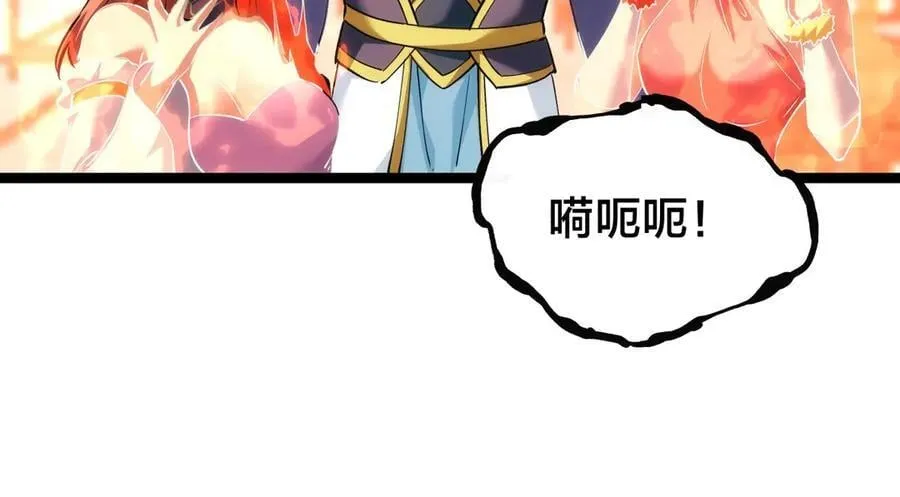 143-新道具 第68页