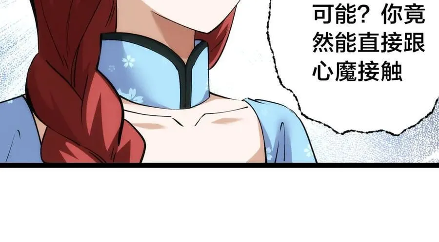 143-新道具 第70页