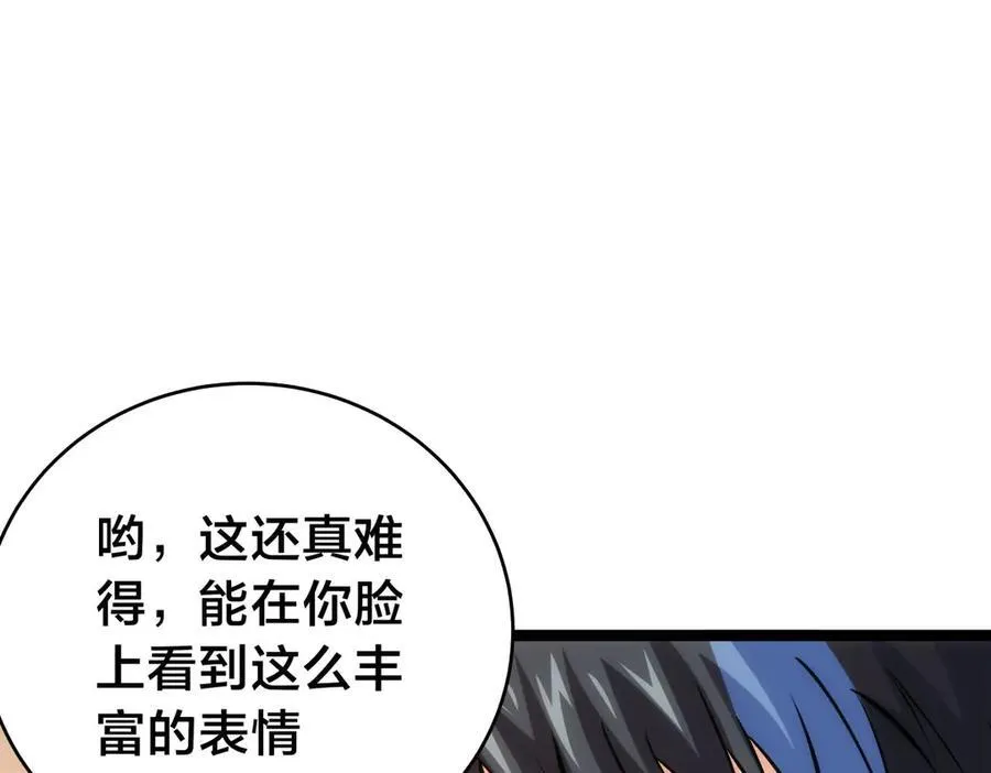 143-新道具 第71页