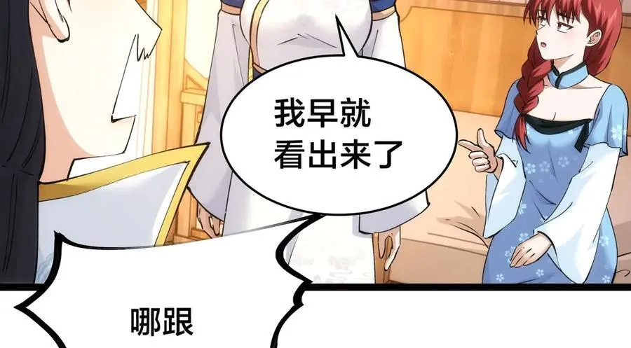 143-新道具 第76页