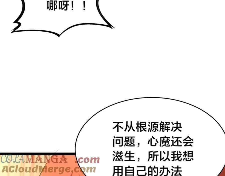 143-新道具 第77页