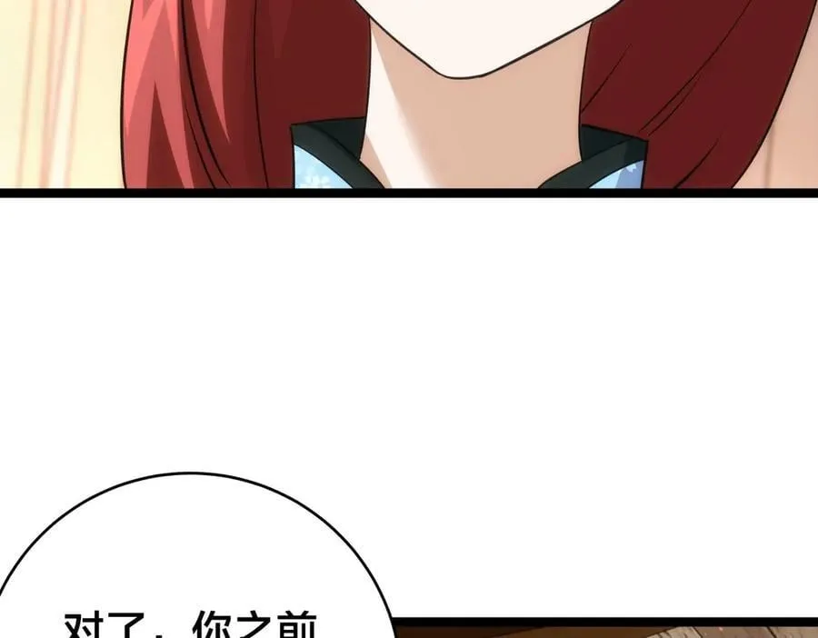 143-新道具 第79页