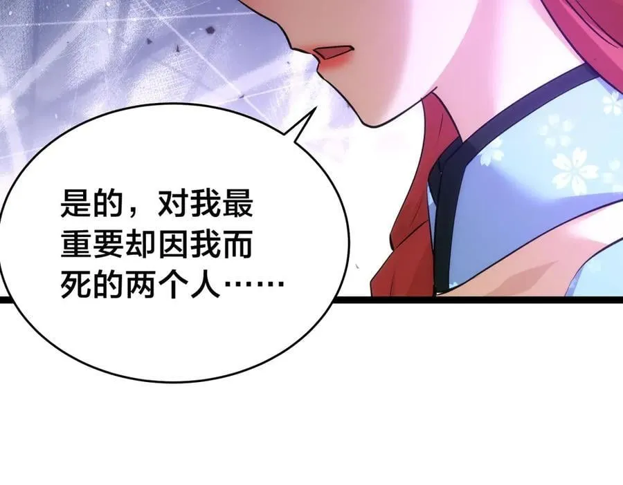 143-新道具 第83页