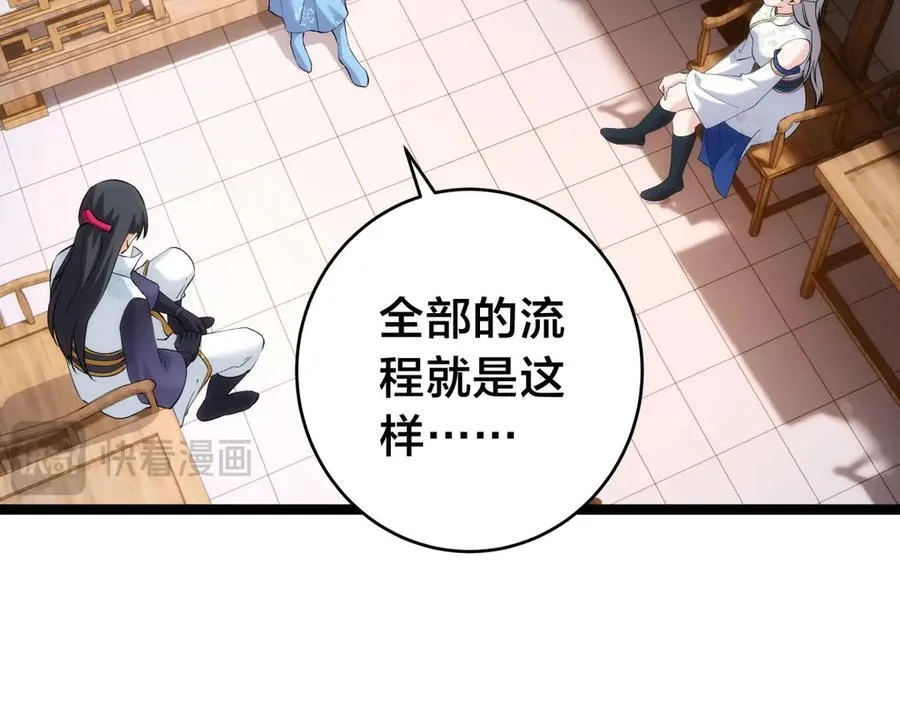 143-新道具 第91页