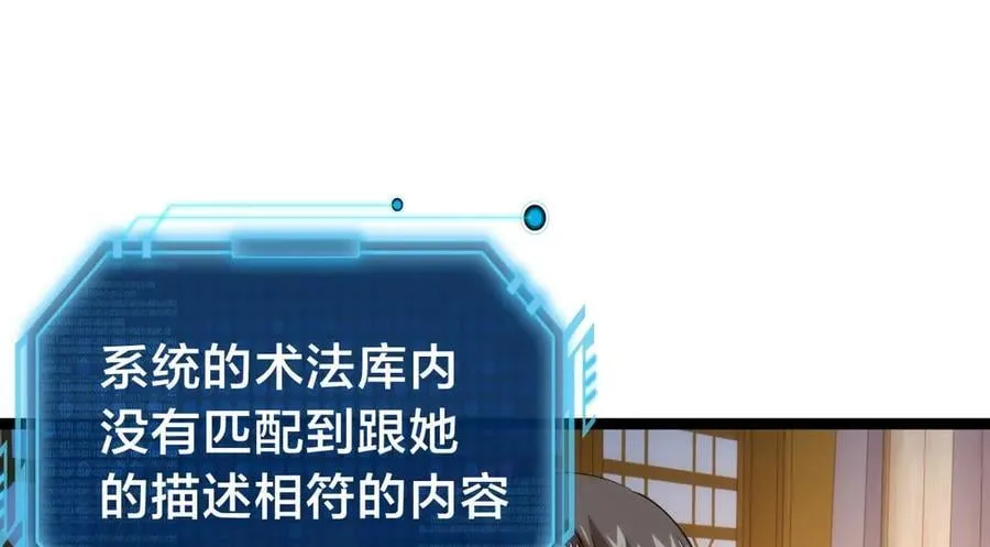 143-新道具 第92页