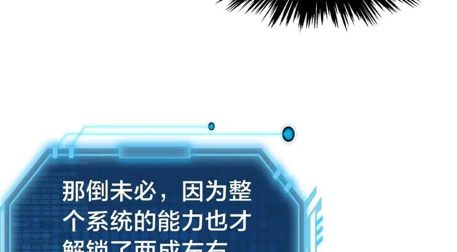 143-新道具 第94页