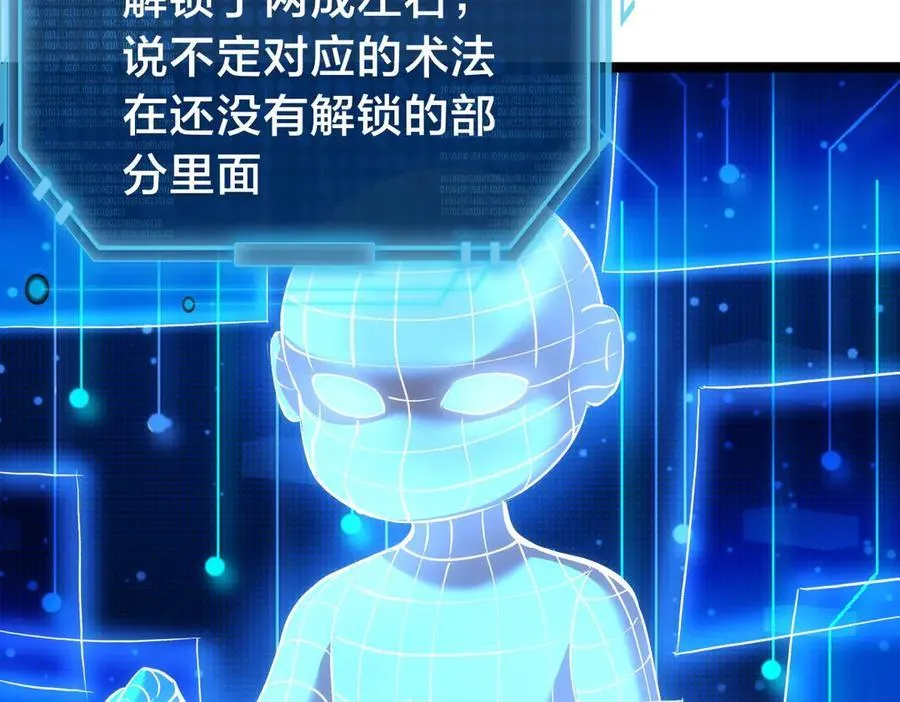 143-新道具 第95页