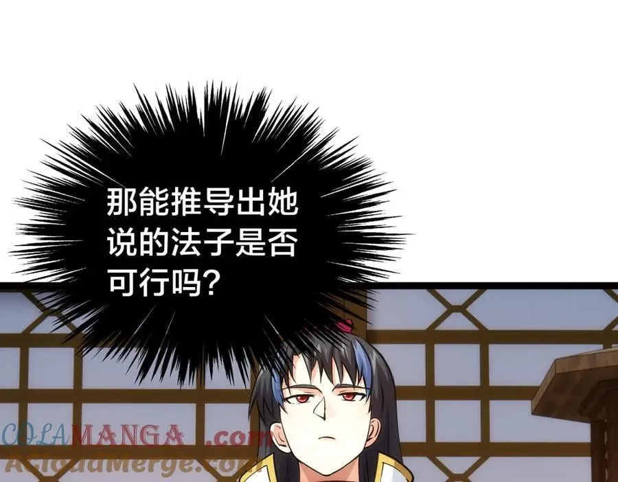 143-新道具 第97页