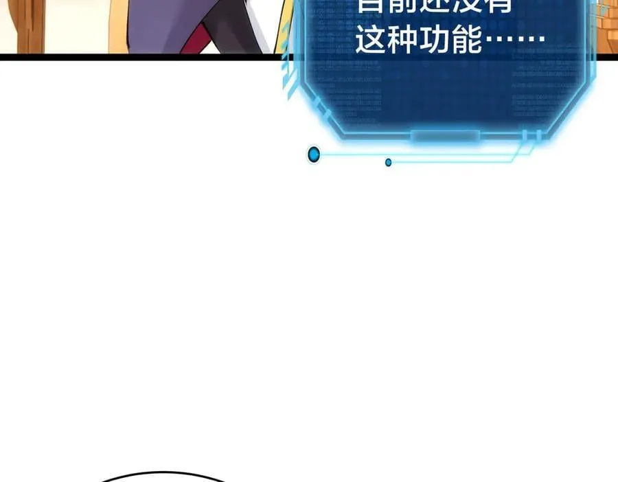 143-新道具 第99页