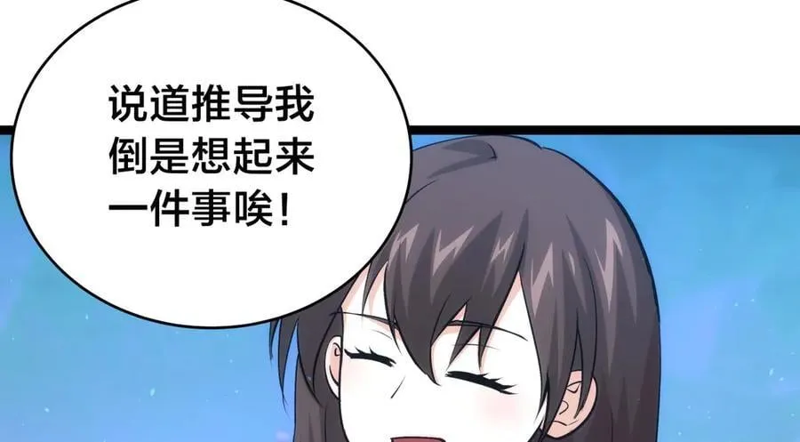 143-新道具 第100页