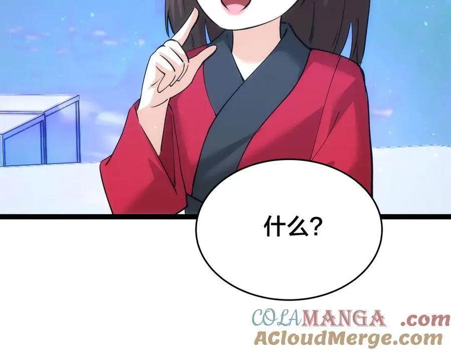 143-新道具 第101页