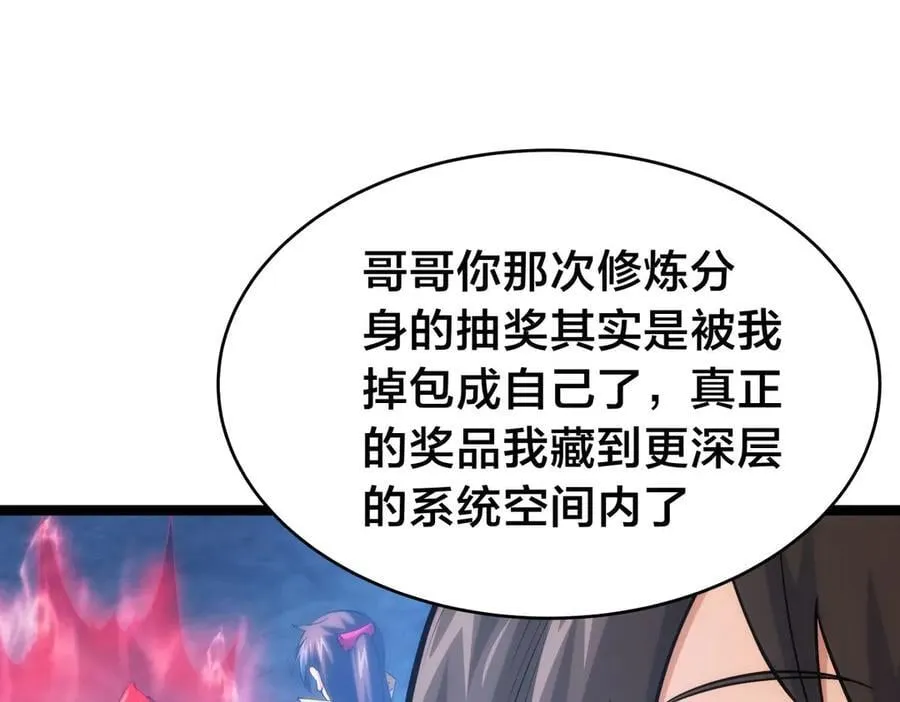 143-新道具 第103页