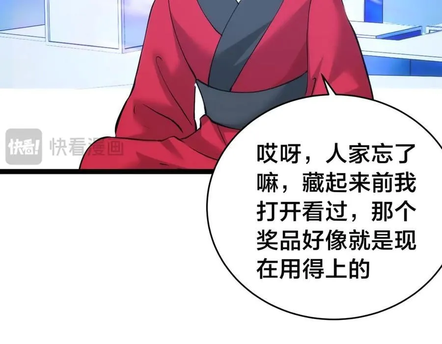 143-新道具 第107页