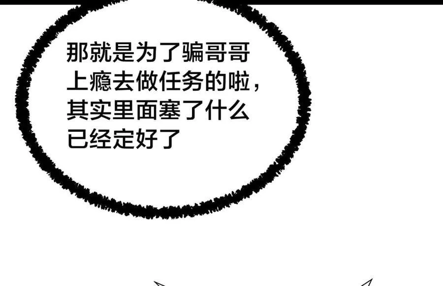 143-新道具 第110页