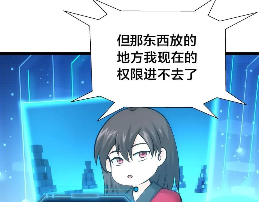 143-新道具 第111页