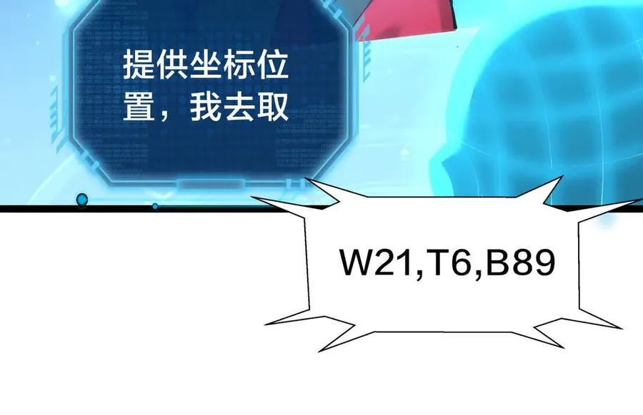143-新道具 第112页
