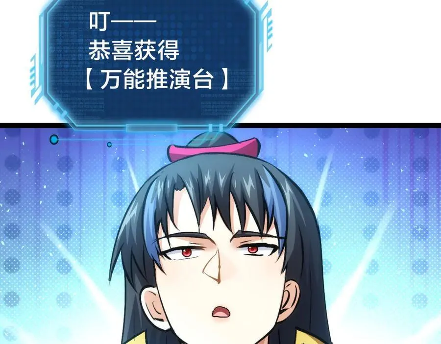 143-新道具 第115页
