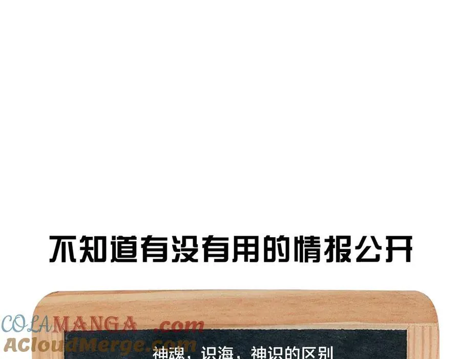 143-新道具 第117页