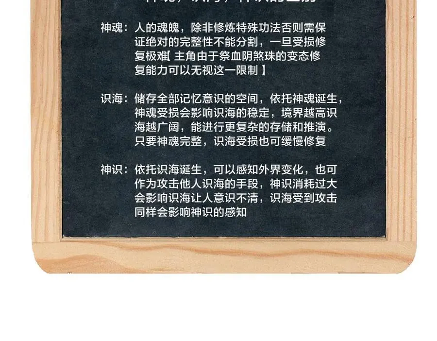 143-新道具 第118页
