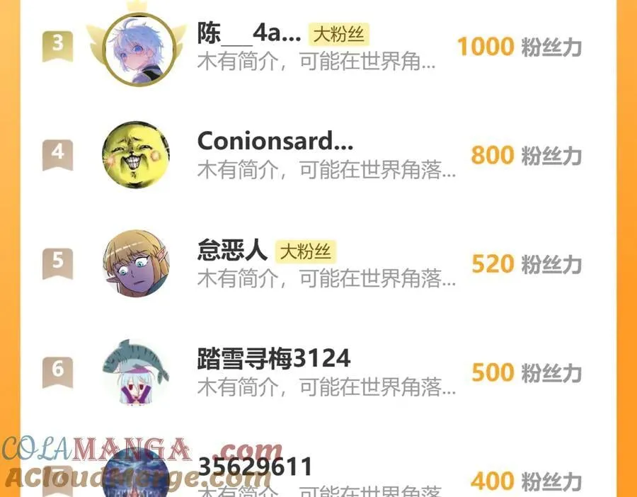 143-新道具 第121页