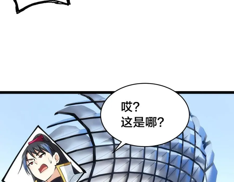 144-万能推演台 第7页