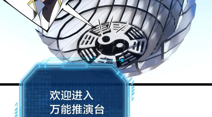 144-万能推演台 第8页