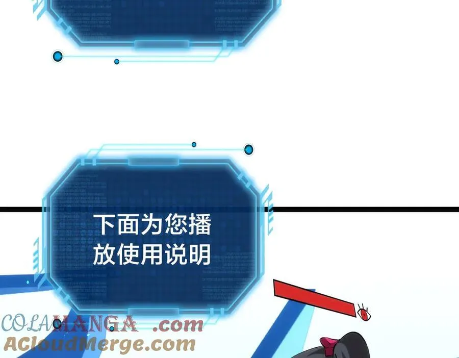 144-万能推演台 第9页