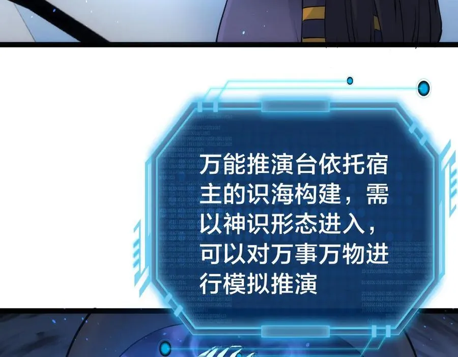 144-万能推演台 第11页