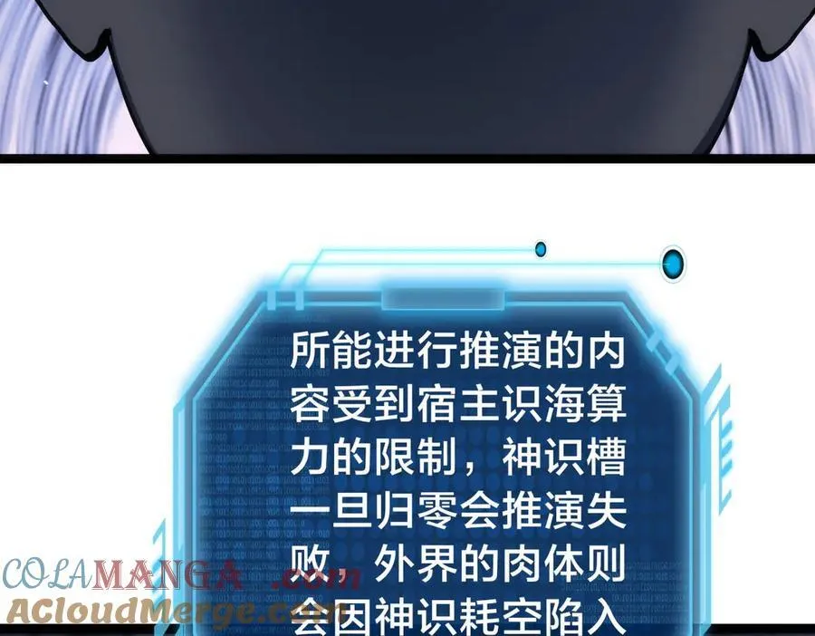 144-万能推演台 第13页