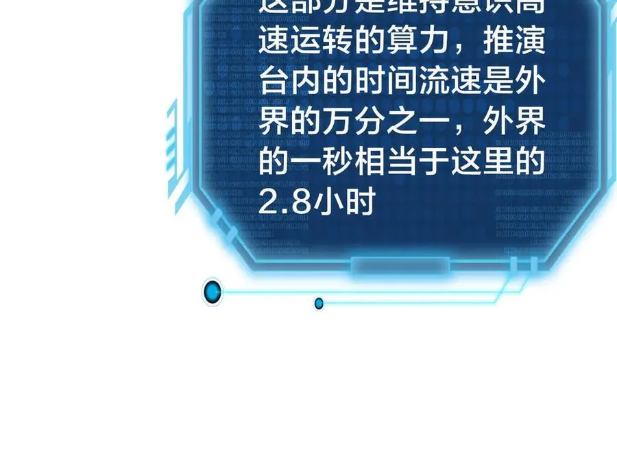 144-万能推演台 第18页