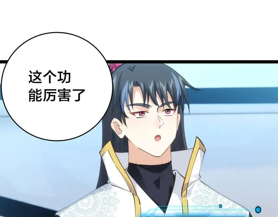 144-万能推演台 第19页